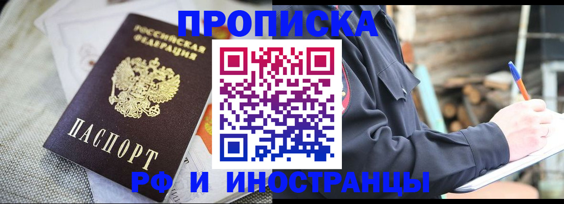 временная регистрация поиск в Грязовце