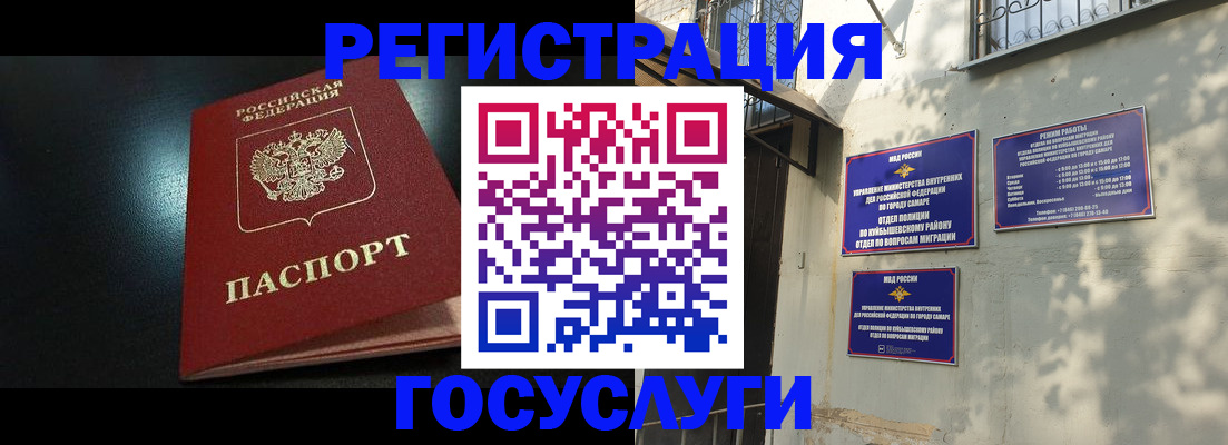 временная регистрация гарантия в Грязовце