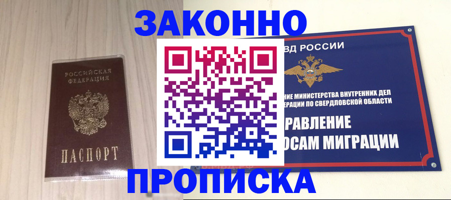 прописка паспорт в Грязовце