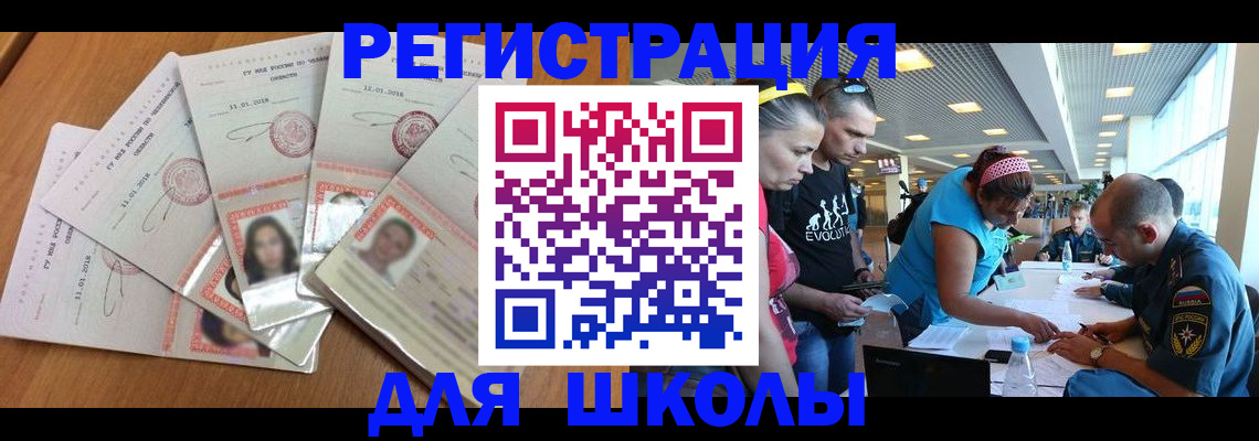 временная регистрация для всех в Грязовце